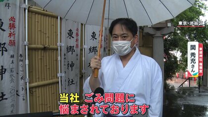 東郷神社が苦悩　境内での“私有地飲み”にポイ捨ても深刻　神聖な場所でなぜ