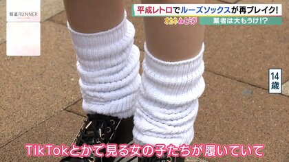 未使用90年代流行のレトロなルーズソックス（保存状態良好）丈45cmロング10足 平成レトロ」