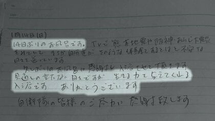 「川の水をくみ上げ湯を張る」“入浴支援”は綱渡り…7万人が利用した“お風呂”に感謝のメッセージも 能登半島地震