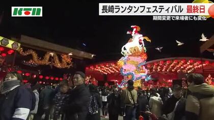 ”ランフェス”は23日夜フィナーレ 開催期間の2月固定で「平日も週末も増えている」と集客効果