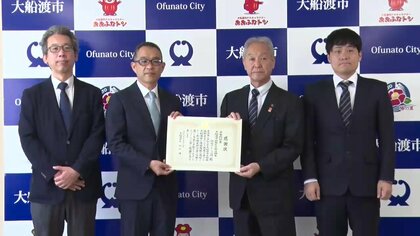 平成以降最大規模の山林火災　大船渡市が研究グループに感謝状　岩手県