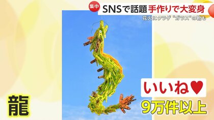 ガラスの靴も「神のいたずらみたいな瞬間」で完成…SNSで話題の“洗濯