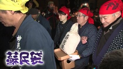蘇民祭 総勢270人の下帯姿の男たちが1つの袋を奪い合う 1000年以上の歴史「蘇民祭」に幕【岩手発】｜FNNプライムオンライン