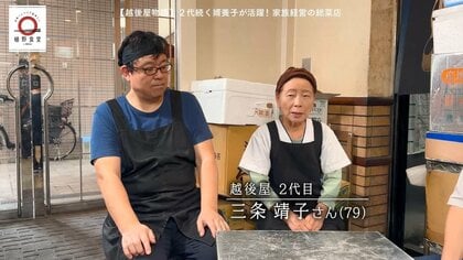 靖子さんの隣に座るのが娘婿の崇さん