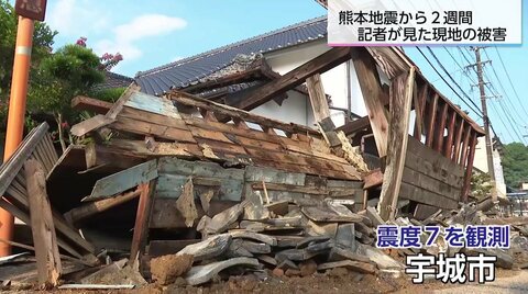 【熊本地震】爪痕残る被災地に追い打ちをかける「猛暑」と「断水」 片付けや物資支援で浮き彫りとなる深刻な人手不足の現状