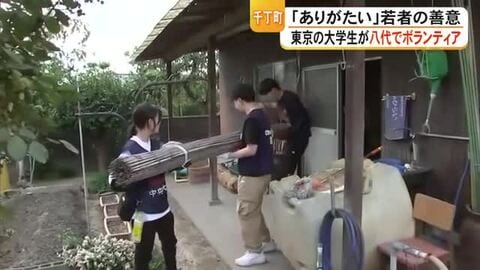 若者の善意　東京の大学生が被災地でボランティア【熊本】