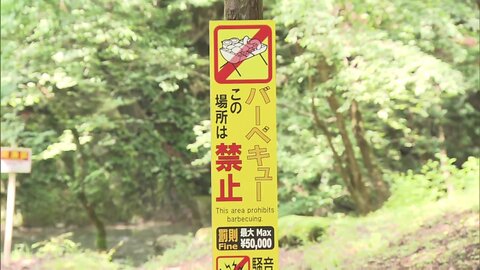 関東一の清流で“BBQ禁止ルール無視”横行　「禁止看板」の前で直火の痕跡も　違反者には過料5万円　パトロール強化　栃木・鹿沼市