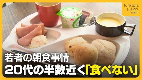 【若者の朝食事情】20代の半数近くが“朝食抜き”…夏バテや熱中症リスク高まるおそれ　学生応援へ“100円モーニング”提供するマンションも