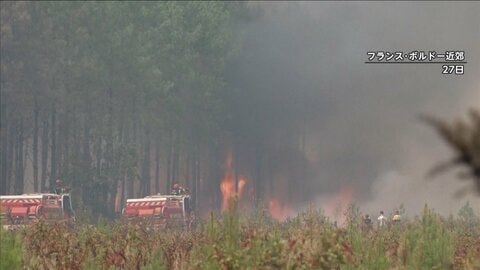 フランス ワインの産地まで山火事迫る　ヨーロッパ各地で被害続出