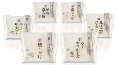 セブン-イレブン、中東情勢受けシンプルなパッケージの新作おにぎり　白黒銀3色に抑え高騰する海苔使わず低価格に