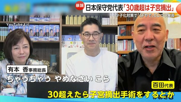 「下品でどぎつい」日本保守党・百田尚樹代表「30歳超は子宮摘出」発言を撤回・謝罪…河村たかし氏も「わしも成り代わっておわび」｜FNNプライムオンライン