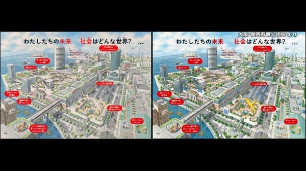 不安】大阪・関西万博ガイドブックで新たな不手際発覚…「体が凍りつく