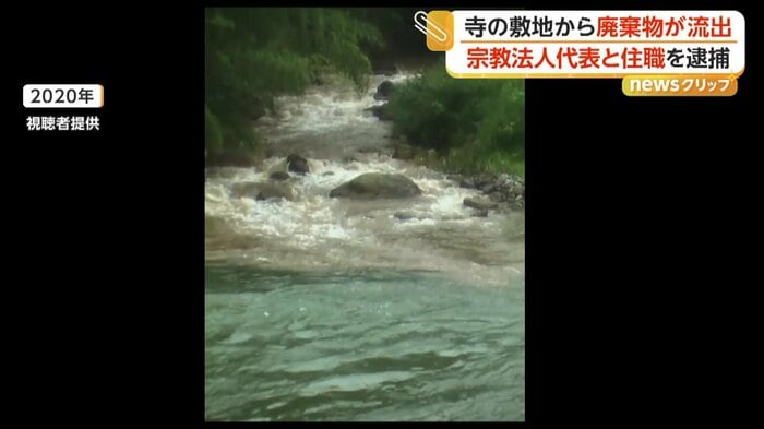 廃棄物の影響か…茶色の濁った水が流れ込む柿木川