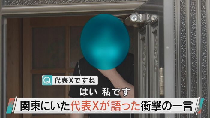 CYC代表Xと直接対面