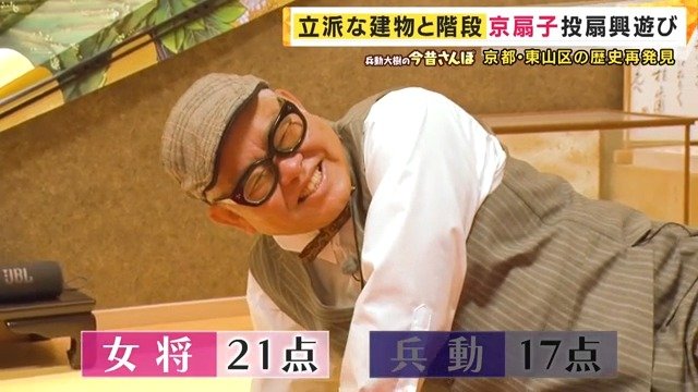 兵動さん無念の敗北