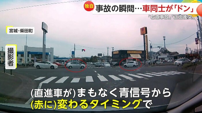 衝突直前の2台の車(視聴者提供)