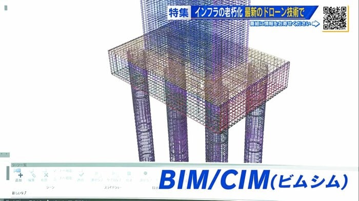BIM／CIMの導入により、3D化された図面