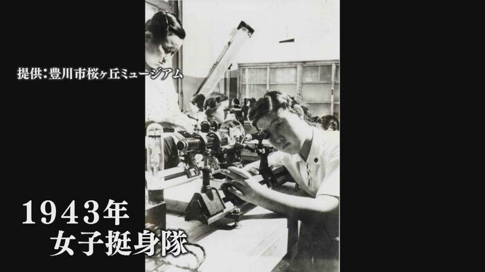 女子挺身隊(提供:豊川市桜ヶ丘ミュージアム)