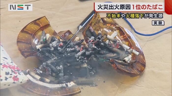 割れた灰皿