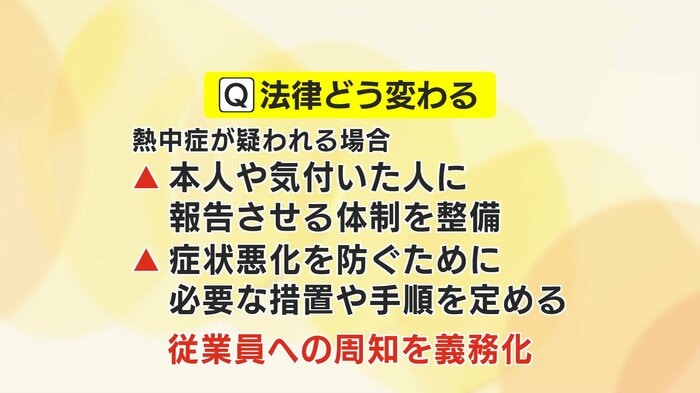 6月に法改正される