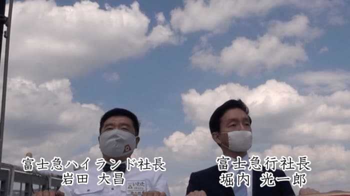 提供:株式会社富士急ハイランド