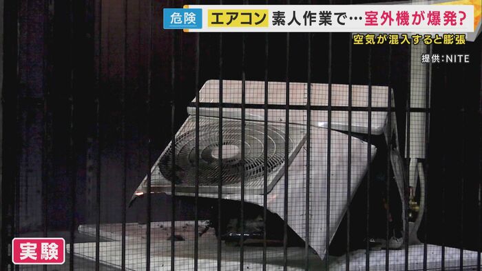 室外機が爆発