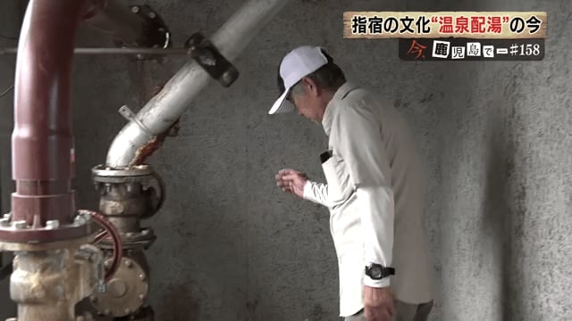 配管の点検をする和田信明さん