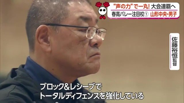 通算24回、全国の舞台に導く名将・佐藤裕恒監督
