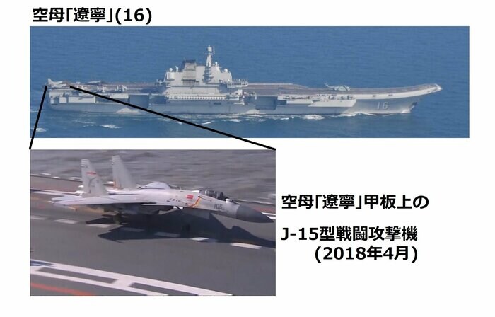 中国軍の空母「遼寧」とJ-15戦闘攻撃機(2018年4月)