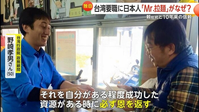 被災者支援は台湾への「恩返し」だという