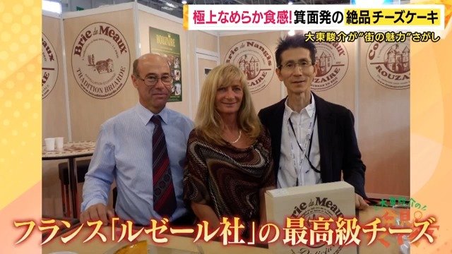 長岡さんはフランス本社にも