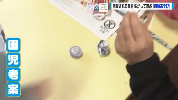 広告でつくったコマ