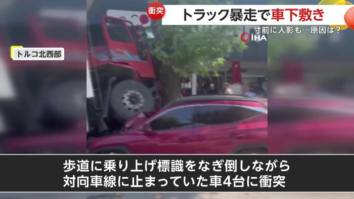 車に乗り上げているトラック(IHA)