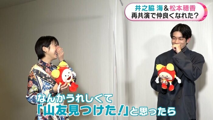 笑顔を隠せない井之脇海さん