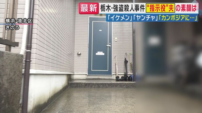 容疑者夫婦の自宅（関西テレビ「旬感LIVE とれたてっ！」より）