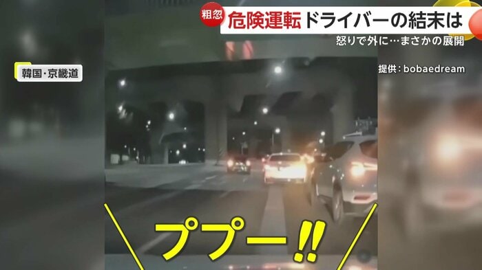 右から無理矢理に車線に入ろうとする車(提供:bobaedream)