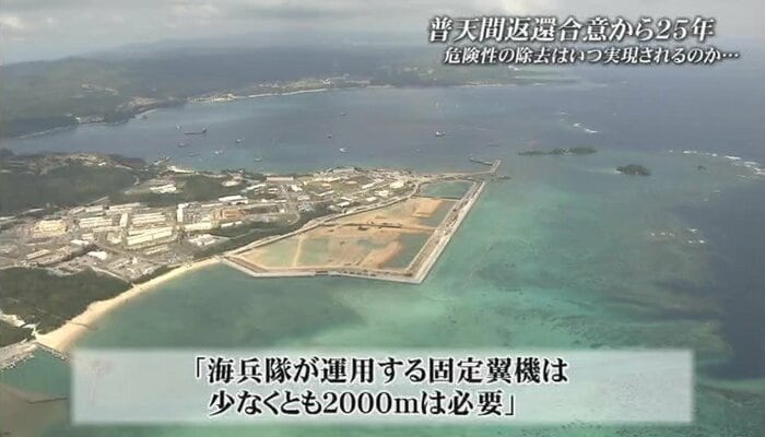 海兵隊運用の固定翼機には2,000メートル必要