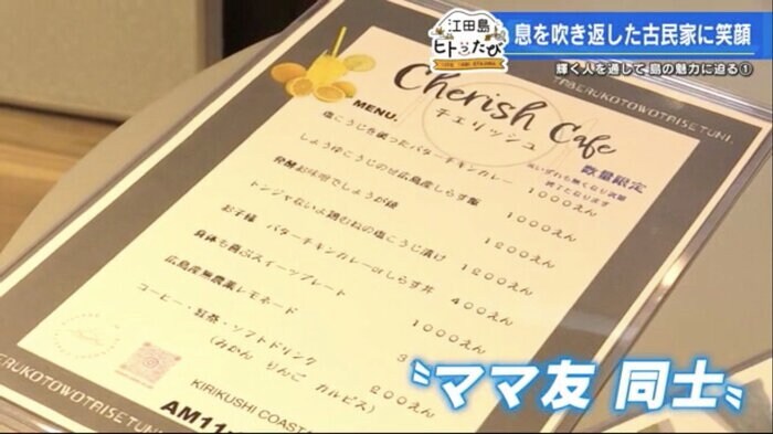 この日のシェアキッチン「Cherish Cafe」のメニュー