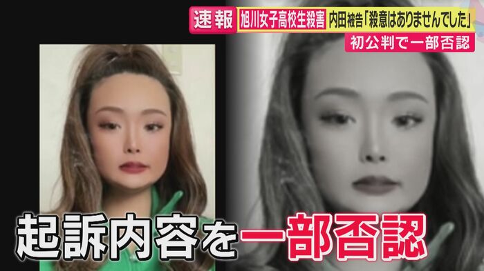 被告が一部否認(関西テレビ「旬感LIVE とれたてっ!」より)