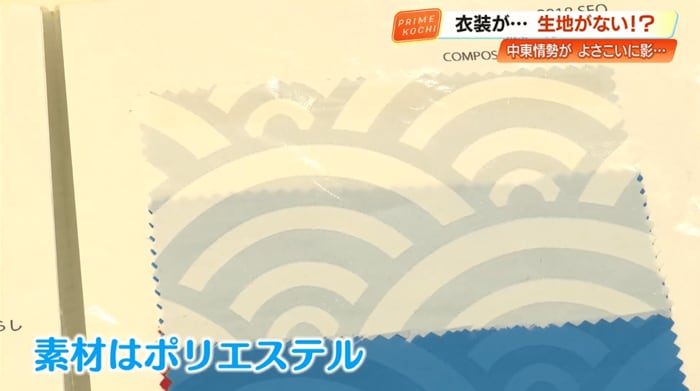 衣装に使う素材の多くは石油由来のポリエステル
