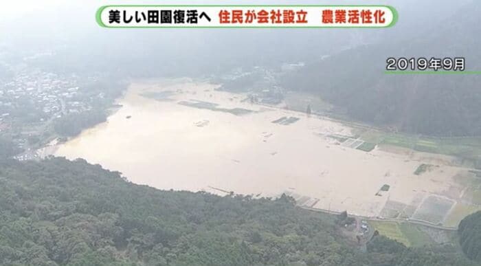 台風で水没した水田(2019年)