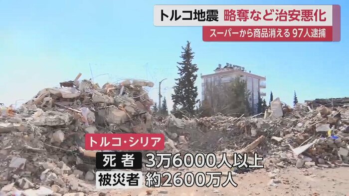 死者はさらに増え続け…