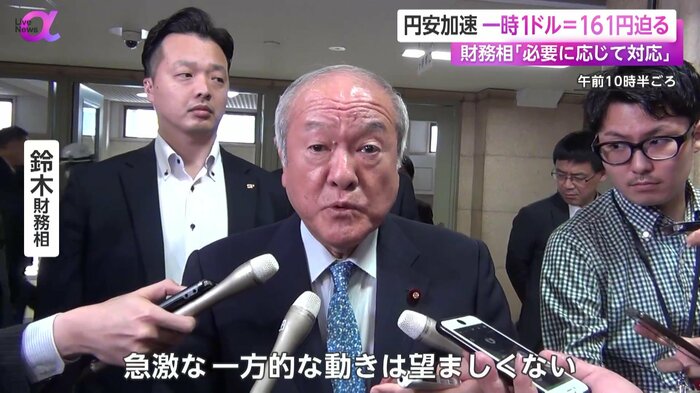 会見を行う鈴木財務相