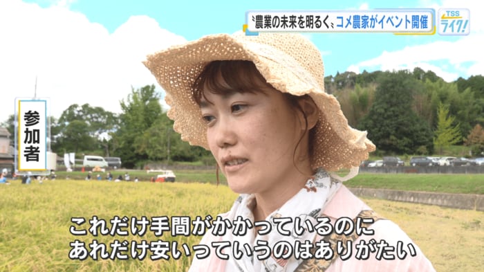 参加した人