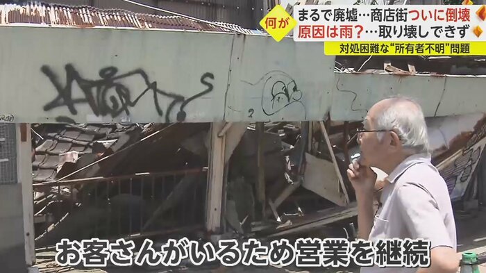 稲口商店の店主 すぐそばにある建物が倒壊したが…