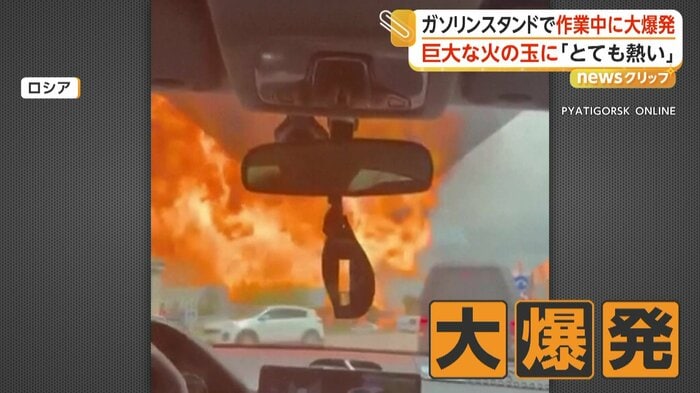 撮影者の目の前で起きた大爆発