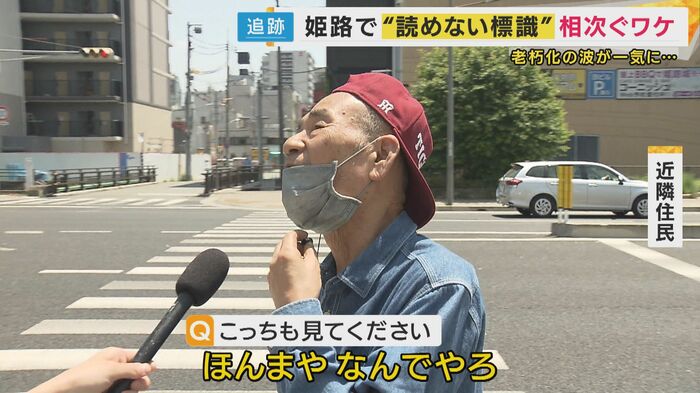 近隣住民