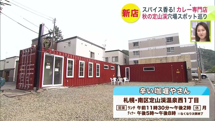 赤い外観のコンテナハウスが目印