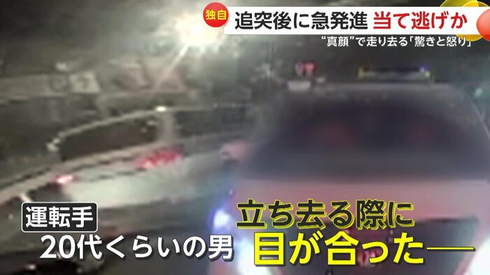 走り去る車の後ろ姿（FNN投稿サイト「ビデオPost」）