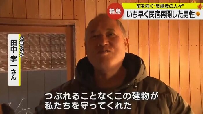 お宿たなか・田中孝一さん